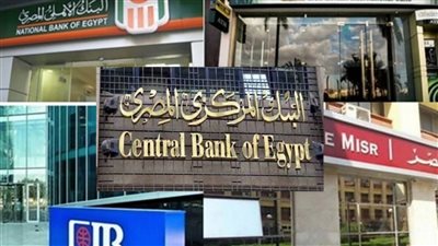 سعر الفائدة علي ابرز 3 ودائع في البنوك تعرف عليهم