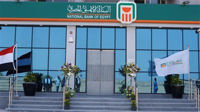 شوف حسابك دلوقتي هتكسب 15 الف جنيه هدية مضمونه من البنك الاهلي المصري