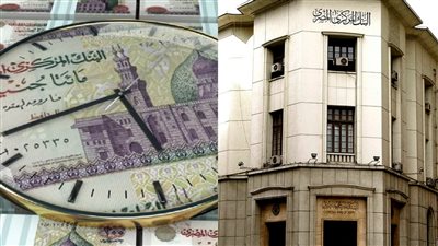 البنك المركزي يفجر مفاجأة مدوية بشأن اسعار الفائدة على أذون الخزانة