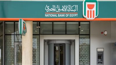 البنك الاهلي يقدم شهادات ادخار بفائدة مرتفعة عقب انتهاء شهادات 25 بالمئة