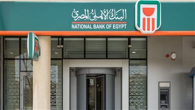 البنك الاهلي يقدم خدمات مصرفية تعرف علي اسعار الرسوم و العمولات