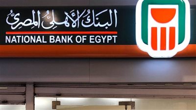 لكل عملاء البنك الاهلي تحذير عاجل الان وخبر سار عن شهادة الـ 18 في المئة