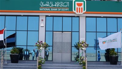 يابخت العملاء القرار صدر خلاص مبروك هدية من البنك الاهلي لعملائه