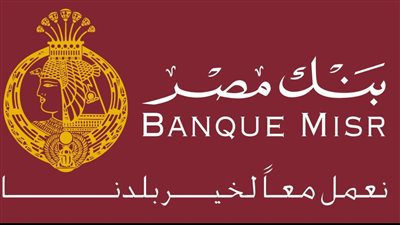 ضربة معلم من بنك مصر يكتسح بها البنوك بحساب توفير الشباب الجديد