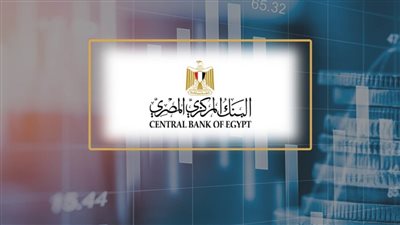 شهادة ادخار جديدة بفائدة 30 بالمائة والبنك المركزي يصدم عملاء البنوك