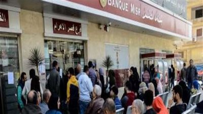 بنك مصر قلب الدنيا ونزل بالتقيل وعمل شهادة استثمار الخير بأعلي عائد في مصر