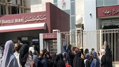 قبل اجتماع البنك المركزي تعرف علي افضل شهادة ادخار في بنك مصر