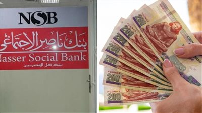 الفائدة 22 بالمائة بنك ناصر يعود بقوة بأعلي شهادة ادخار في مصر