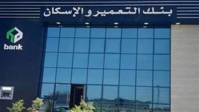 ارباحك هتقبضها كل يوم وديعة سمارت من بنك التعمير والاسكان تكتسح البنوك
