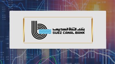 لو محوش 100 الف جنيه اطلع علي بنك قناة السويس هيخليك مليونير بحساب توفير