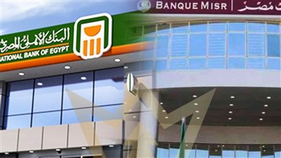 قبل ايام من حسم الفائدة في المركزي اهم شهادتين ادخار في بنكي الاهلي ومصر