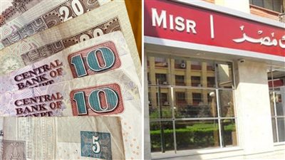 بالضربه القاضيه بنك مصر يعود بقوه بحساب توفير جديد 2023