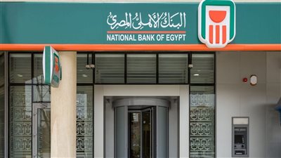 البنك الاهلي المصري يقوم برفع سعر الفائدة علي الشهادة البلاتينية المتغيرة