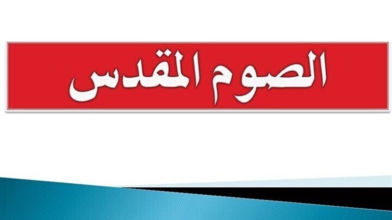 الحق والضلال