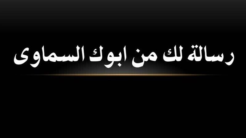 الحق والضلال