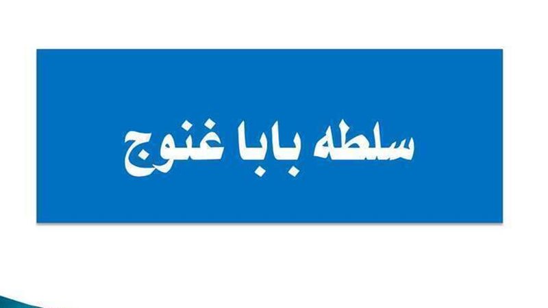 الحق والضلال