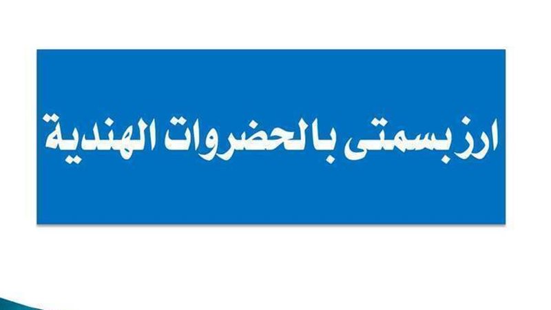 الحق والضلال