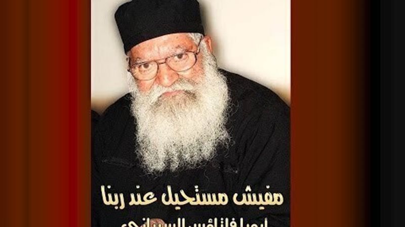 الحق والضلال