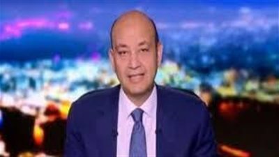 اليوم.. الأعلى للإعلام يحقق في شكوتين ضد الحدث اليوم وعمرو أديب