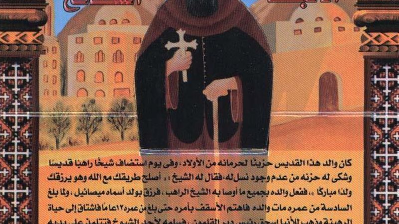 الحق والضلال
