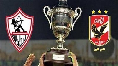 الزمالك يرفض طلب الأهلي بتأجيل السوبر