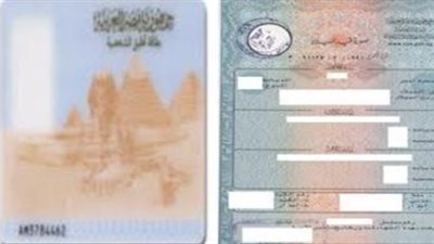 اعرف بالخطوات استخرج بدل فاقد لبطاقة الرقم القومى من المنزل