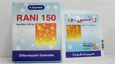 بعد سحب رانيتيدين وفوار راني من الاسواق أدوية بديلة للحموضة وقرحة المعدة