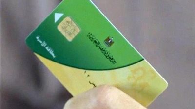 بشرى سارة للمستبعدين من دعم البطاقات التموينية