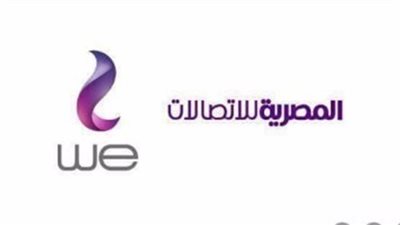 هام جدا تعرف على اماكن بيع خطوط الشبكه الرابعه we فى جميع محافظات مصر