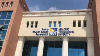 تعرف على أهداف الجامعات التكنولوجية الجديدة