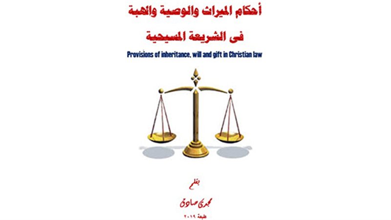 الحق والضلال