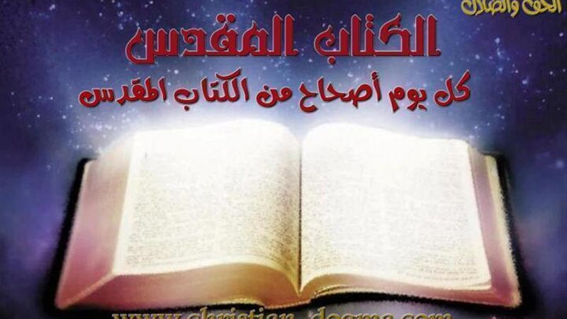 الحق والضلال