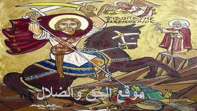 الحق والضلال