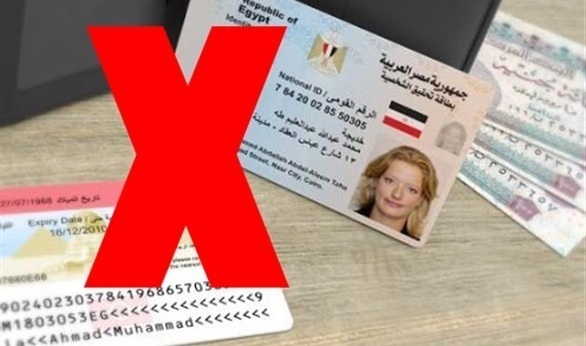 بالصور احذرو الداخلية تنفي إصدار بطاقات رقم قومي ذكية