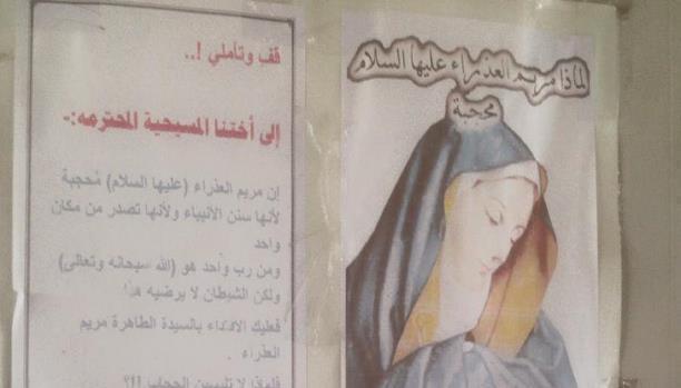 شاهد بالصور ملصقات تدعو المسيحيات لارتداء الحجاب في العراق