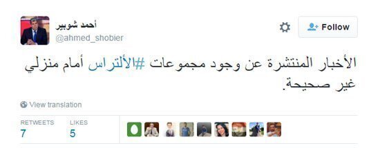 شوبير لم يتم حصار منزلى والصورة المتداولة على فيس بوك غير صحيحة