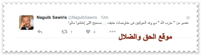 نجيب ساويرس على تويتر الان صحيح اللى إختشوا ماتوا والسبب  