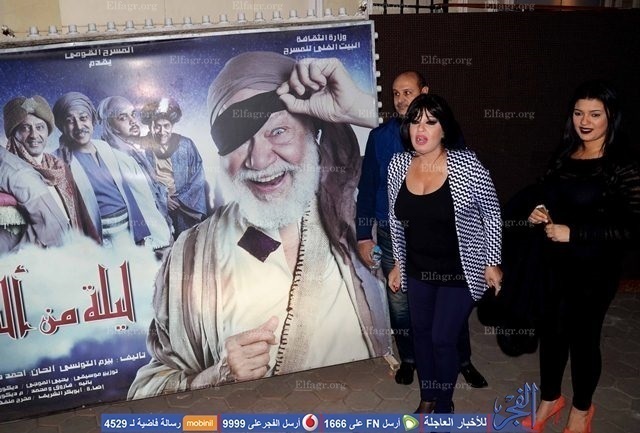 بالصور   فيفى عبده تحضر عرض مسرحى ليحيى الفخرانى