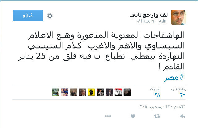 شاهد ماذا كتب حازم عبد العظيم على تويتر عن الرئيس السيسى