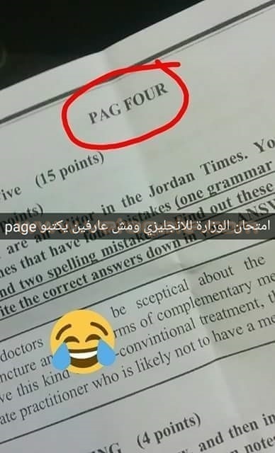 بالصور.. فضائح أخطاء الامتحانات