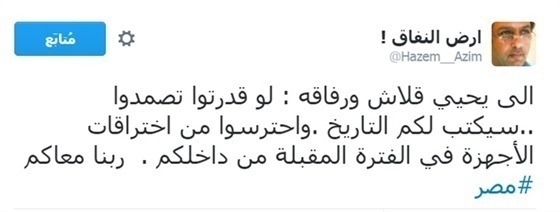 حازم عبد العظيم لـ«قلاش» احترسوا من الاختراقات