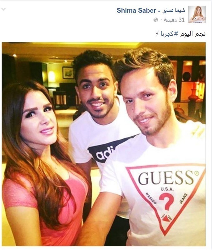 صورة شيماء صابر وكهربا تشعل فيس بوك