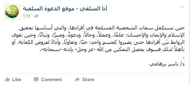 ياسر برهامي لـ«السلفيين»