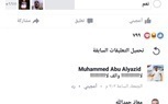 بالصور.. المعارضون للسيسي أكثر من المؤيدين على صفحة هيثم الحريري
