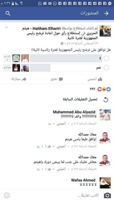 بالصور.. المعارضون للسيسي أكثر من المؤيدين على صفحة هيثم الحريري