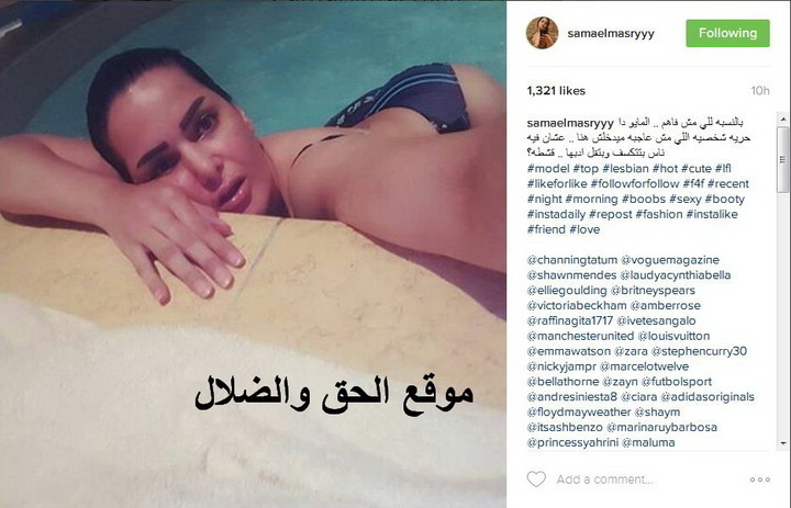 سما المصرى تستفز جمهورها بمايوة ساخن جدااا وتتوعدهم على انستجرام