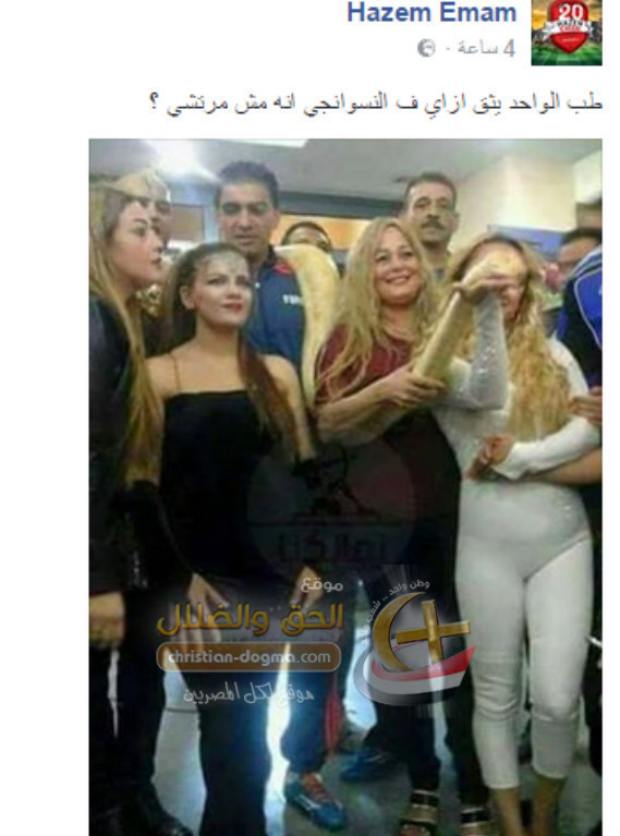 بالصور جماهير الزمالك ينشرون صوره فاضحه للحكم ابراهيم نور الدين و يعلقون طب الواحد يثق ازاي ف النسوانجي انه مش مرتشي