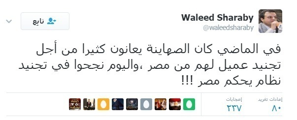 شاهد مايهذى به الاخوانى وليد شرابى عبر تويتر عن مصر