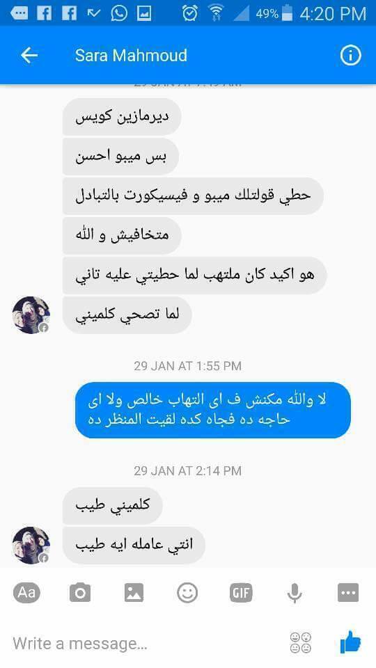 تجربه للاسف سلبيه ومؤلمه وتحذير لكل البنات
