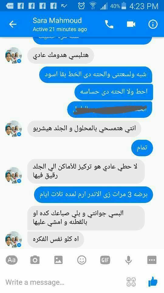 تجربه للاسف سلبيه ومؤلمه وتحذير لكل البنات